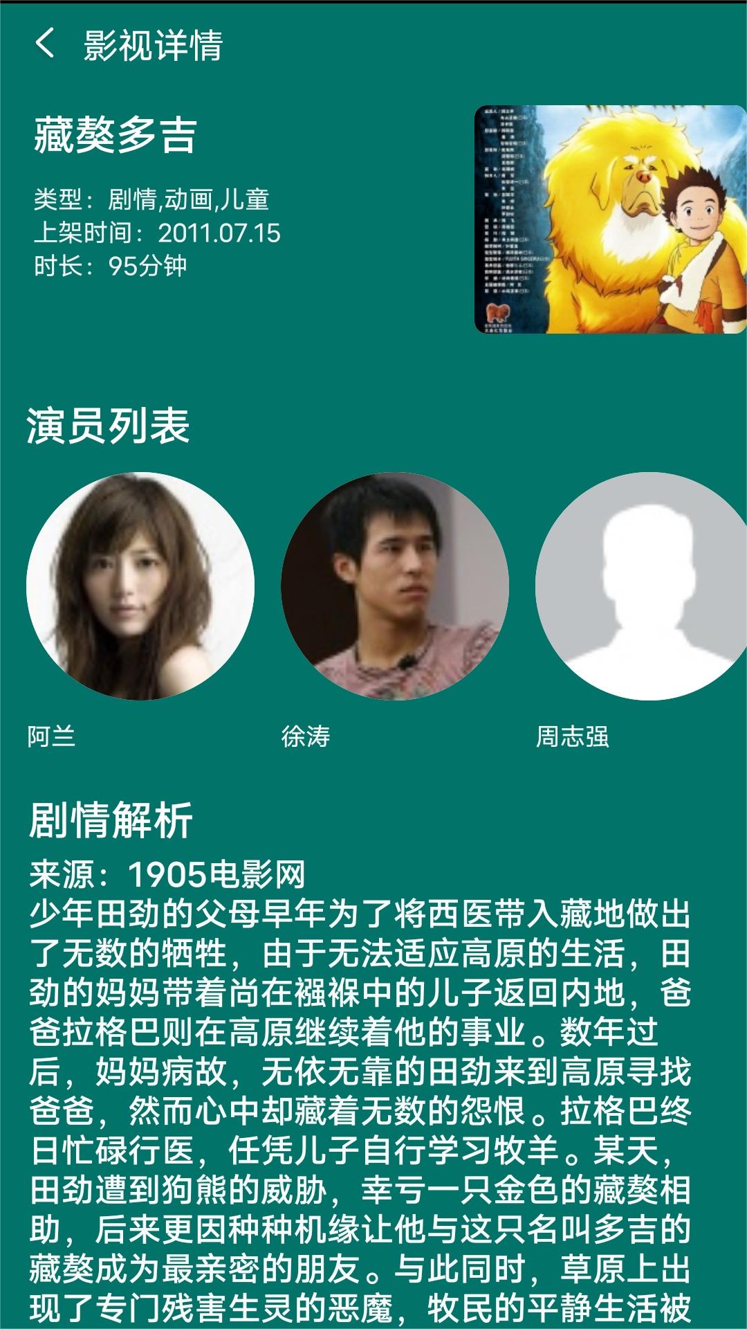 沈阳魔鬼天使截图