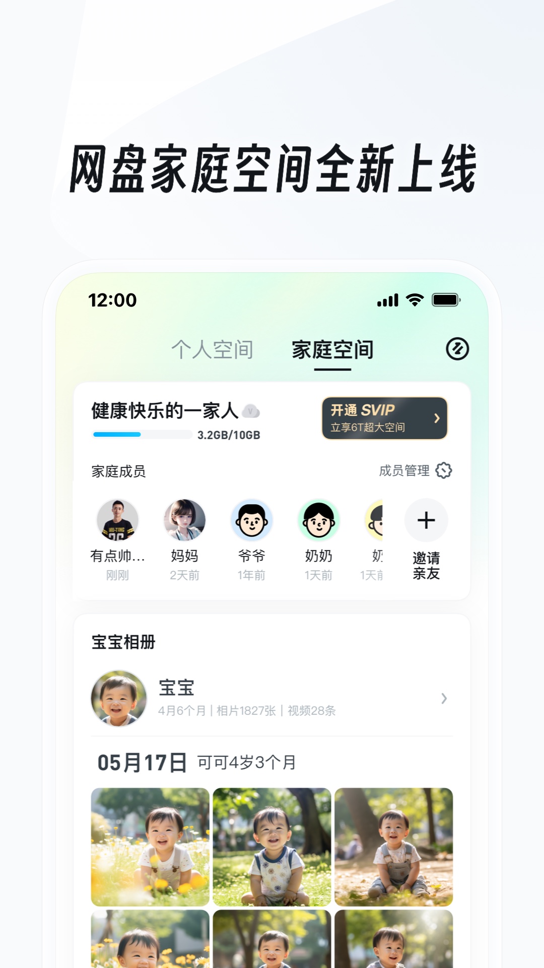 怪胎传说科普截图