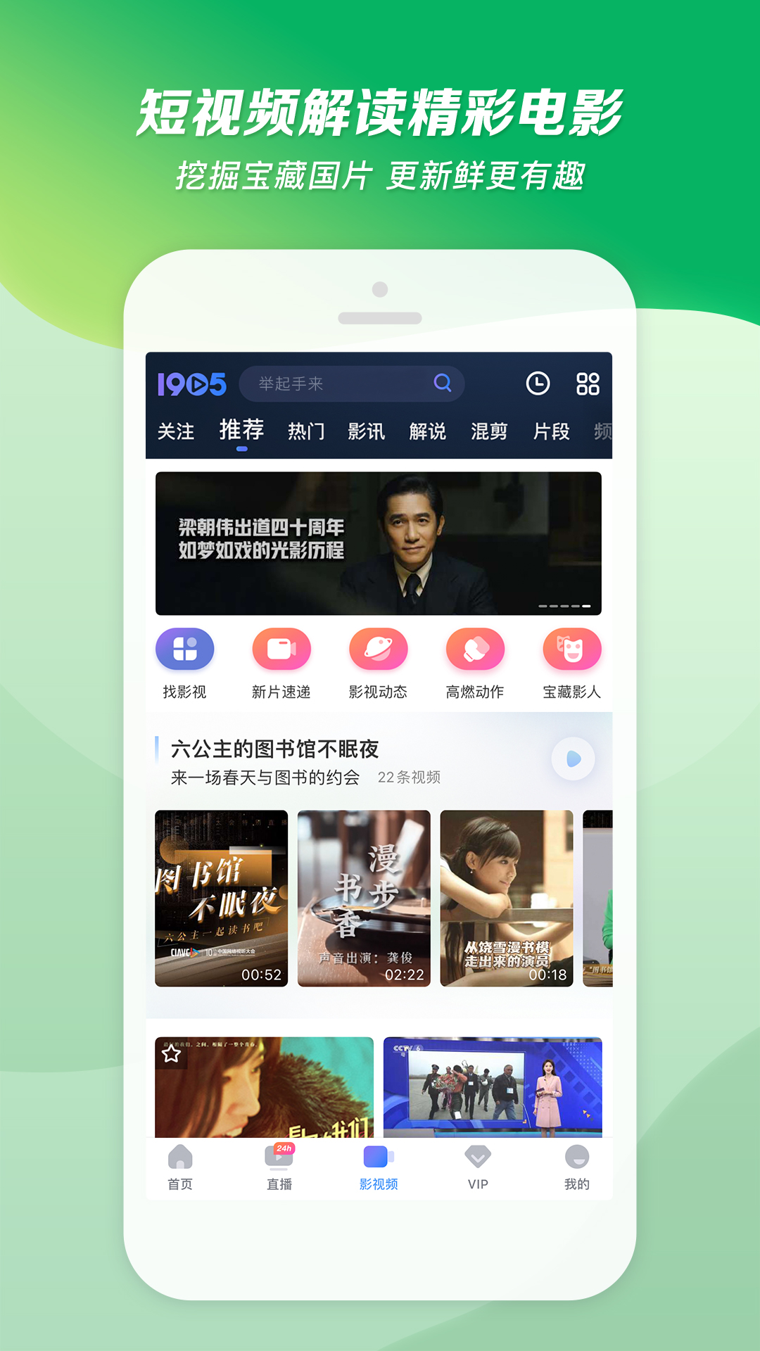 沈阳魔鬼天使截图