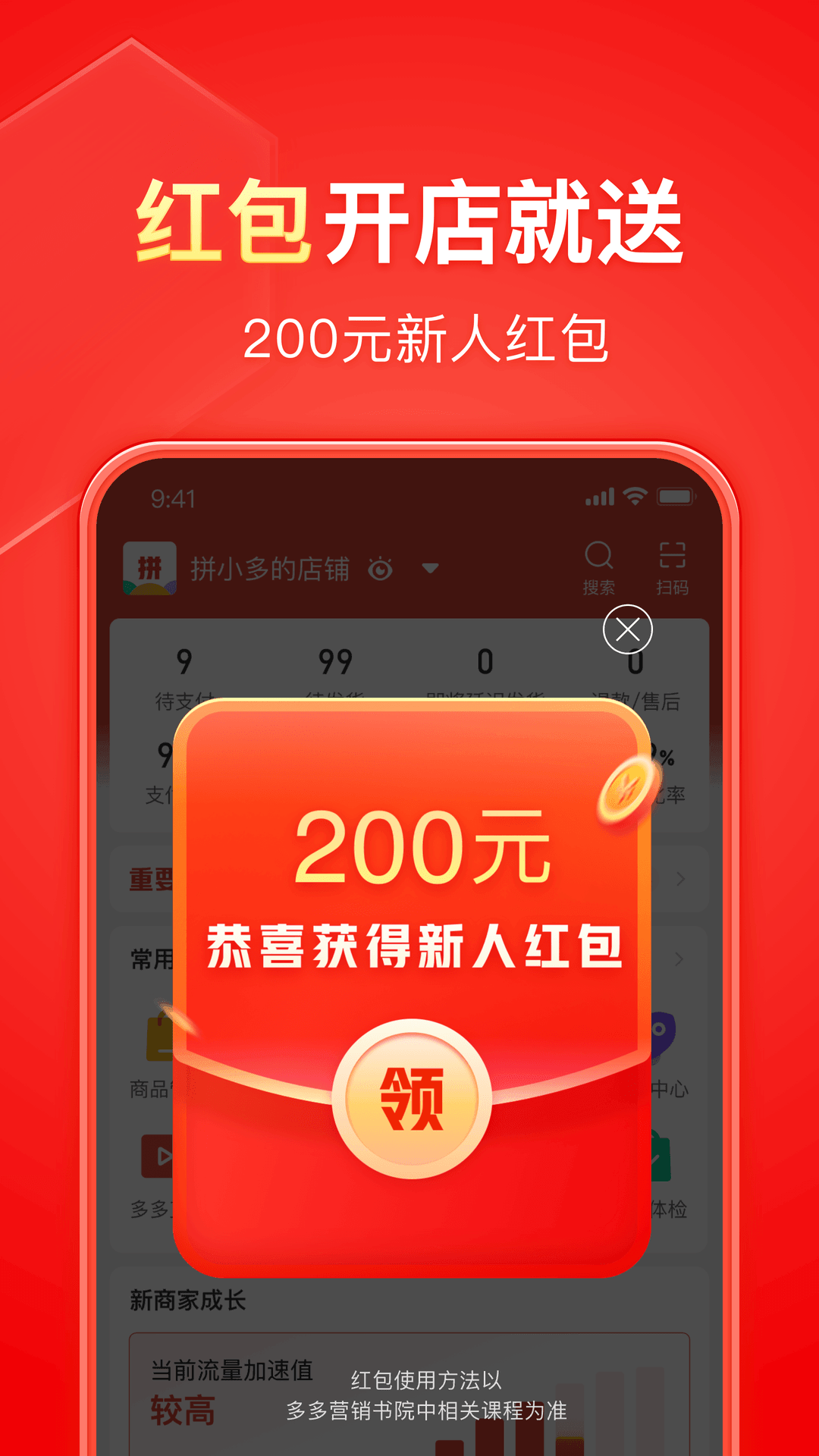 怪胎传说科普截图